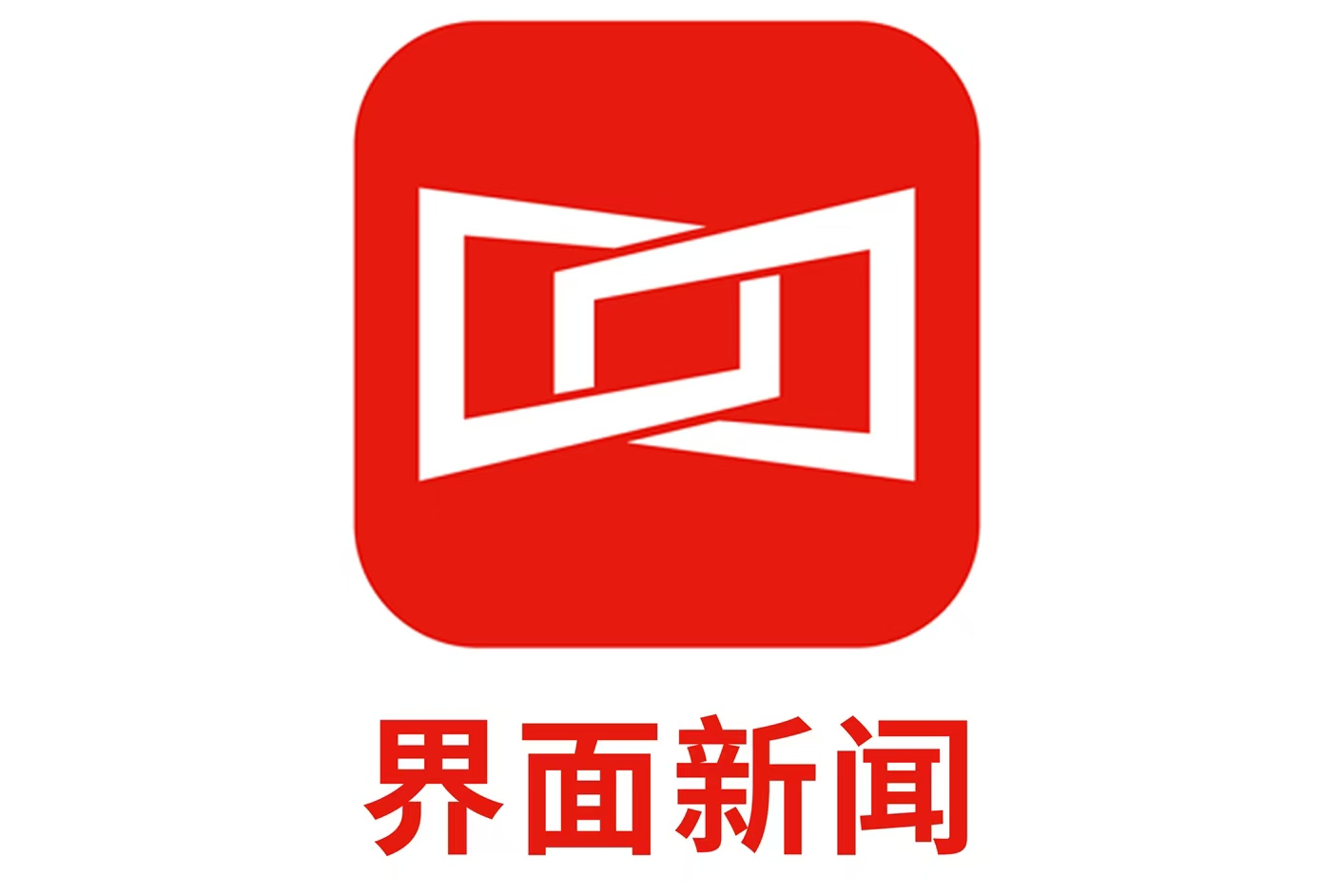 界面新闻