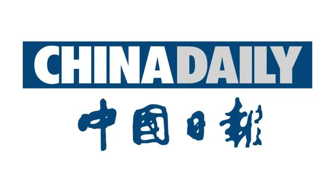 中国日报